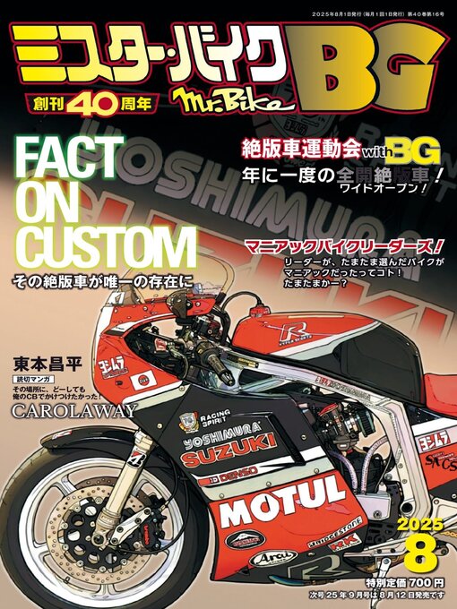 Title details for ミスター・バイクBG by Motor Magazine Ltd. - Available